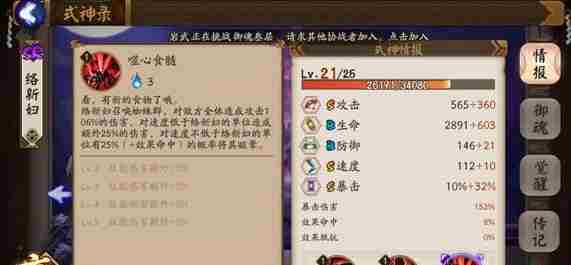 阴阳师络新妇和鬼女红叶哪个好