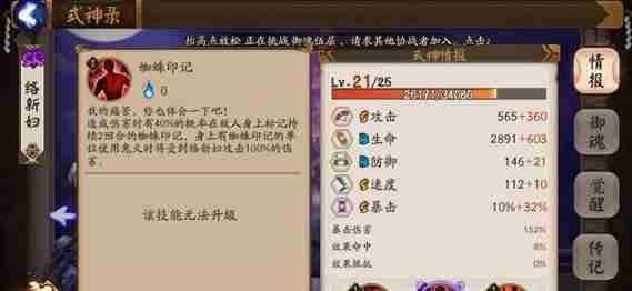 阴阳师络新妇和鬼女红叶哪个好