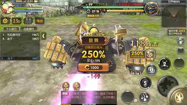 龙之谷手游怎么打世界boss 龙之谷手游世界boss挑战技巧