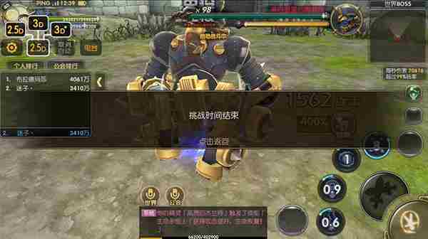 龙之谷手游怎么打世界boss 龙之谷手游世界boss挑战技巧