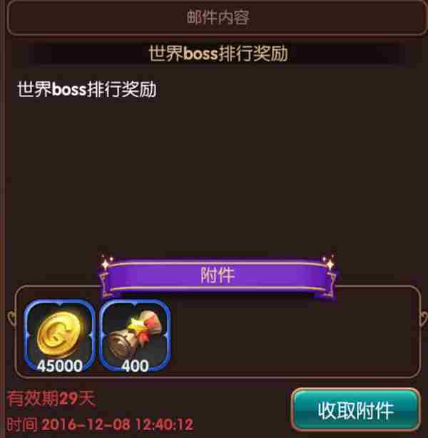 龙之谷手游怎么打世界boss 龙之谷手游世界boss挑战技巧