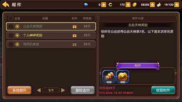 龙之谷手游天梯赛怎么玩