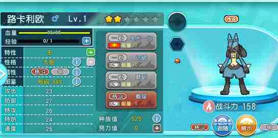 萌宠大作战路卡利欧怎么抓 萌宠大作战路卡利欧技能详解