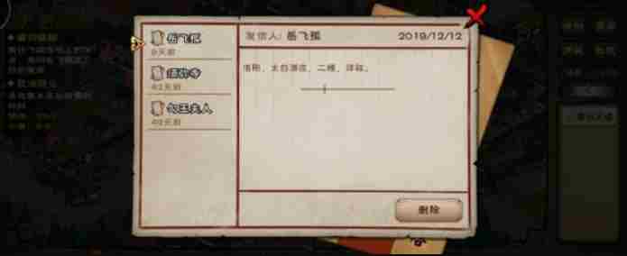 烟雨江湖太白酒楼二楼上去攻略