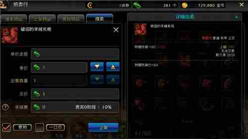 dnf手游有没有拍卖行 dnf手游怎么拍卖道具