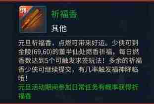 倩女幽魂元旦怎么玩 倩女幽魂元旦有什么活动