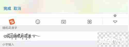 球球大作战花漾字怎么弄 球球大作战花漾字设置方法