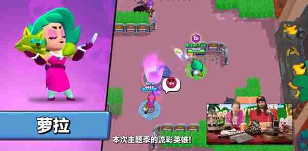 荒野乱斗萝拉值得培养吗？萝拉技能属性强度评测[多图]