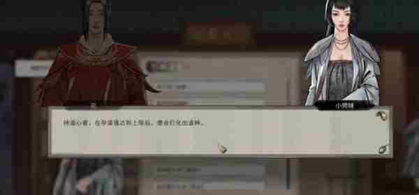 鬼谷八荒传授道种位置在哪？传授道种玩法攻略[多图]