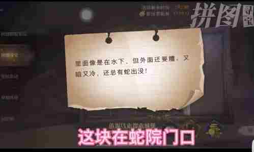 哈利波特魔法觉醒在其中有一条走廊上线索在哪？10.26拼图位置线索攻略[多图]