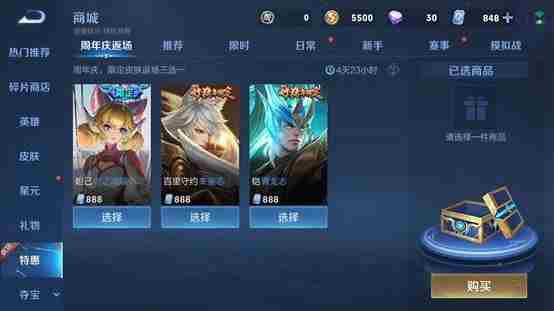 王者荣耀积分夺宝卷福利卡值得买吗？积分夺宝卷福利卡购买建议[多图]