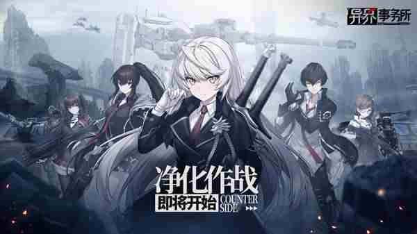 异界事务所无法连接服务器怎么办？无法连接服务器解决方法[多图]