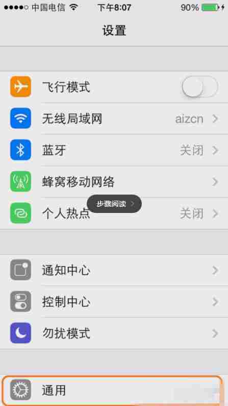 苹果手机怎么设置闪光灯提醒