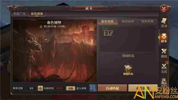 精灵盛典怎么升级 精灵盛典快速升级方法