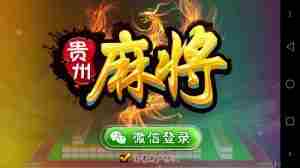 全网最火麻将背景图