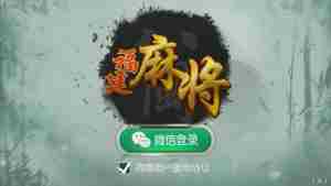 全网最火麻将背景图