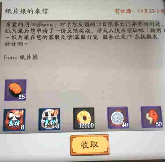 业原火BUG将官方逼入信任危机 阴阳师是怎么让玩家失望的