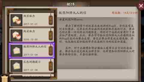 业原火BUG将官方逼入信任危机 阴阳师是怎么让玩家失望的