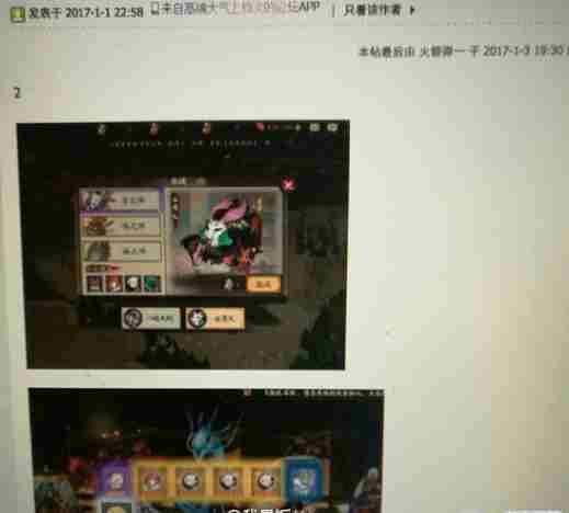 业原火BUG将官方逼入信任危机 阴阳师是怎么让玩家失望的