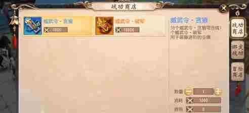 大唐无双手游元宝使用攻略