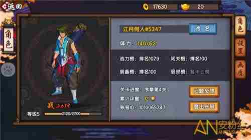 《仙剑奇侠传幻璃镜》新手指南