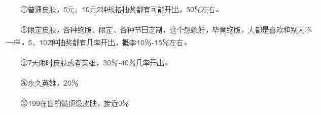 lol魔法少女的星光水晶怎么抽永久皮肤