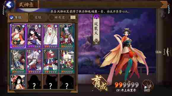 阴阳师反手控制流阵容 最新阴阳师反手阵容推荐