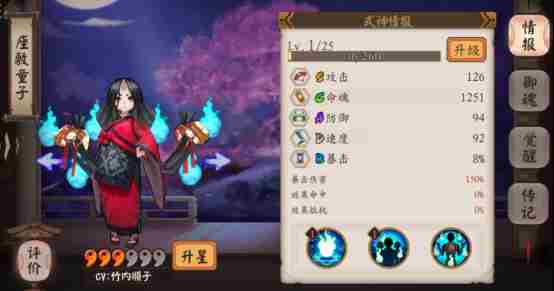 阴阳师反手控制流阵容 最新阴阳师反手阵容推荐