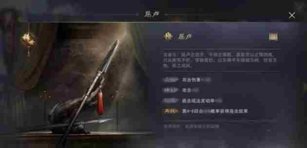 率土之滨宝物怎么进阶 率土之滨宝物进阶攻略