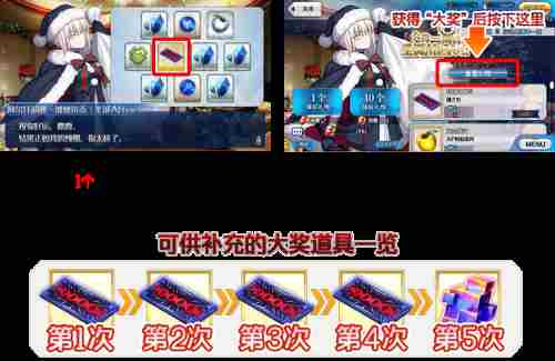 fgo圣诞刷袜子活动玩法攻略及圣诞抽奖池道具介绍