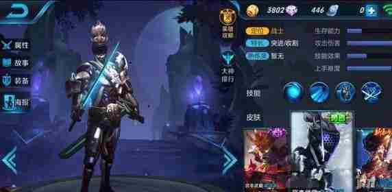 王者荣耀体验服皮肤修改解析 名字更改介绍