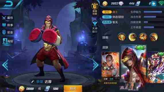 王者荣耀体验服皮肤修改解析 名字更改介绍