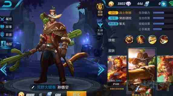 王者荣耀体验服皮肤修改解析 名字更改介绍