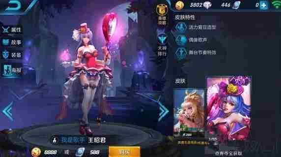 王者荣耀体验服皮肤修改解析 名字更改介绍