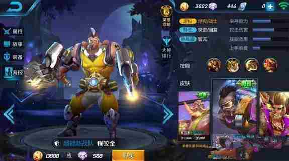 王者荣耀体验服皮肤修改解析 名字更改介绍