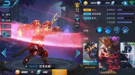 王者荣耀体验服皮肤修改解析 名字更改介绍