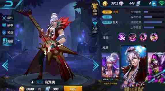 王者荣耀体验服皮肤修改解析 名字更改介绍