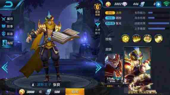 王者荣耀体验服皮肤修改解析 名字更改介绍