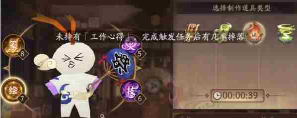 阴阳师万事屋工作心得怎么获得 阴阳师万事屋工作心得获得方法