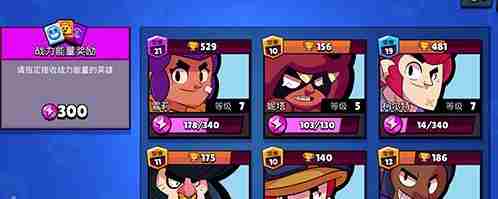 荒野乱斗:能量值分配技巧