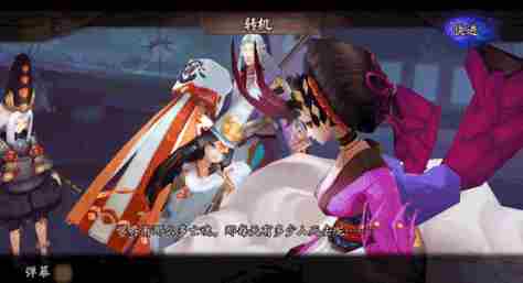 阴阳师1月13日上线番外新剧情 鬼使黑白徒弟登场