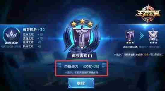 王者荣耀的战力值怎么计算的