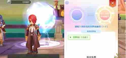 仙境传说RO手游怎么更换世界线