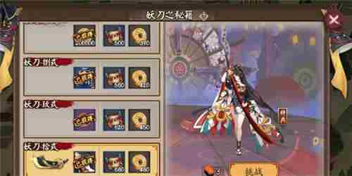 阴阳师妖刀之秘籍在哪,妖刀之秘籍副本怎么进