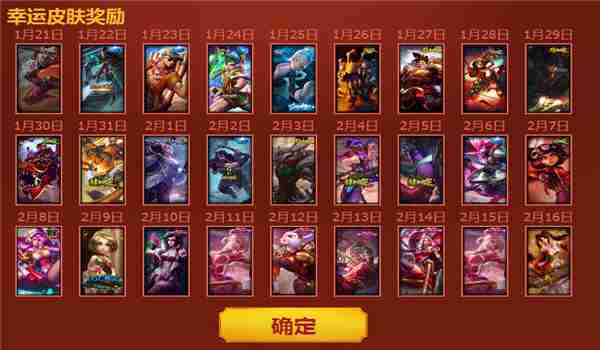 ol2017幸运福袋能开出什么