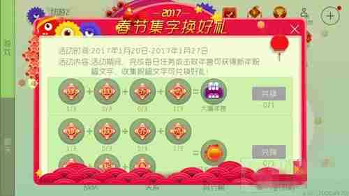 球球大作战大嘴年兽怎么得