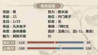 模拟江湖幸运路线怎么触发 模拟江湖幸运路线开启方法