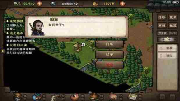 烟雨江湖木十二的宝剑怎么打 烟雨江湖洛阳木十二的宝剑任务攻略