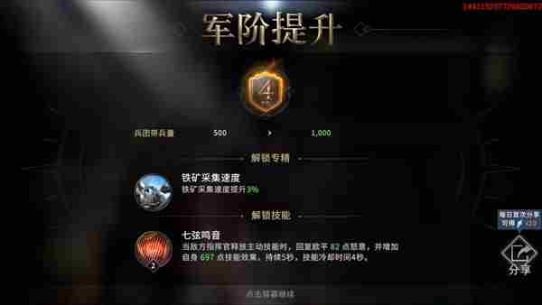 权力的游戏手游军阶怎么提升 军阶提升攻略