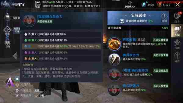 权力的游戏手游军阶怎么提升 军阶提升攻略